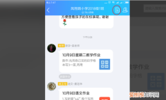 QQ班级群老师怎么删除作业，qq群布置作业怎么发给群成员