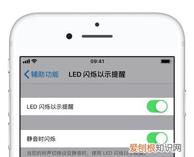 苹果手机来电闪光灯怎么开