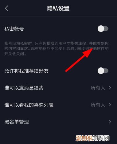 抖音隐私设置如何查找，抖音好友设置了隐私怎么看他的关注