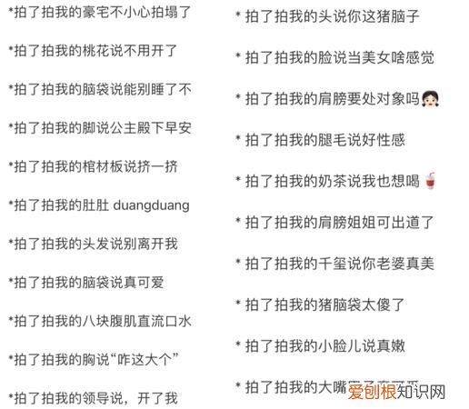 拍一拍好玩的文字，我拍一拍别人怎么设置好玩的文字