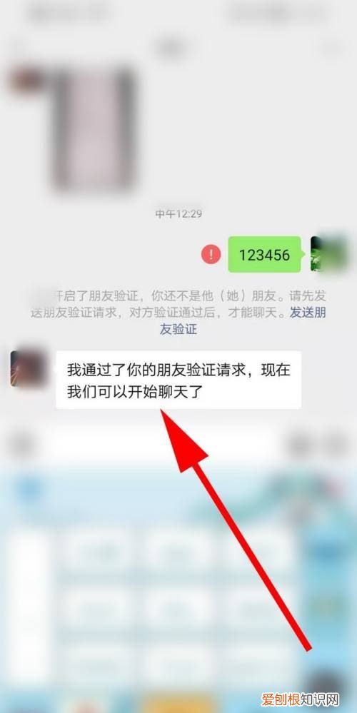 微信如何偷偷检测是否被别人删除