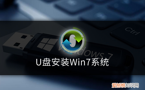 怎么用u盘装win7系统,老毛桃u盘装win7系统