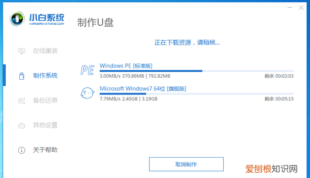 怎么用u盘装win7系统,老毛桃u盘装win7系统