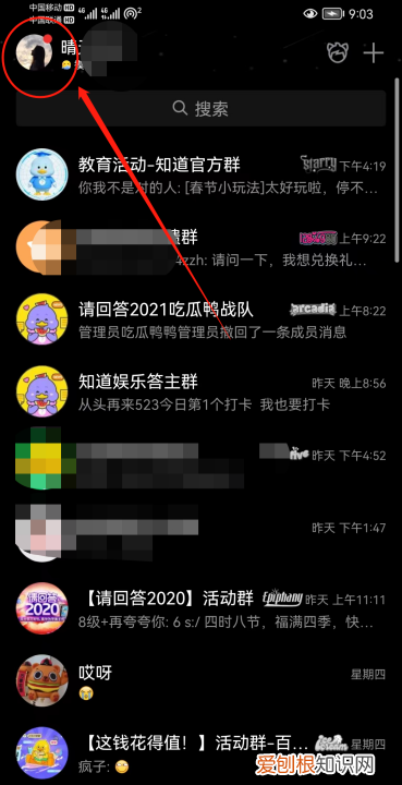 手机qq黑屏是怎么回事，手机qq黑色界面怎么恢复