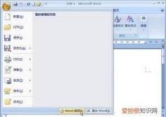 word咋滴才能显示空格，word2007如何显示空格符号