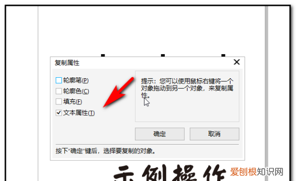 cdr咋滴才能复制文字,cdr如何复制粘贴文字