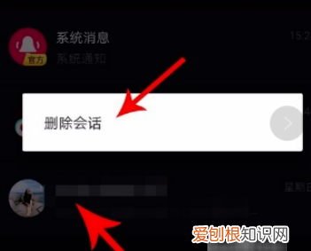 抖音怎么删除聊天记录，抖音里的聊天怎么删除掉
