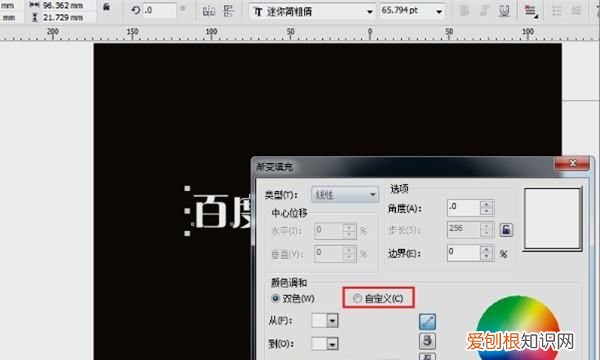 cdr怎么填充金色，cdr要如何才可以填充