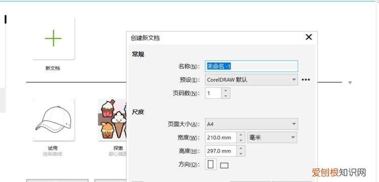 要怎么保存cdr文件