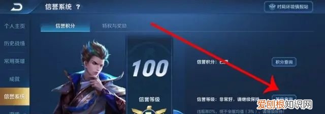 王者荣耀信誉4星如何到5星