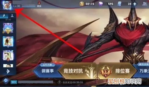 王者荣耀信誉4星如何到5星