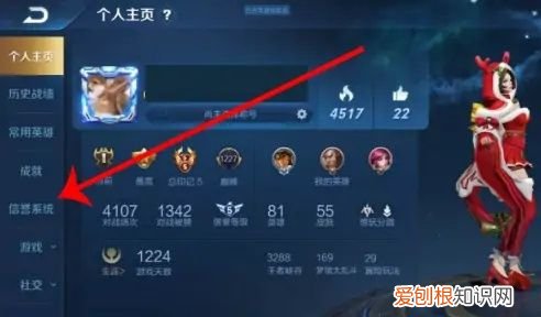 王者荣耀信誉4星如何到5星