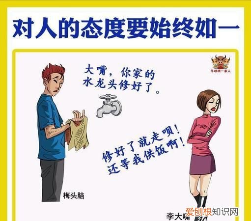 求人指点应该说什么