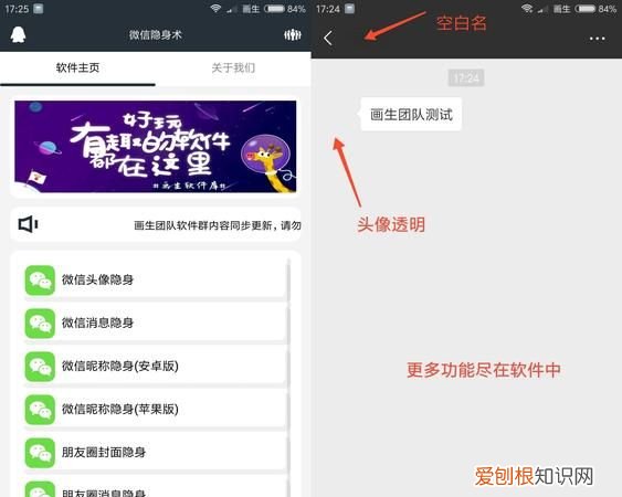 微信怎么设置透明皮肤