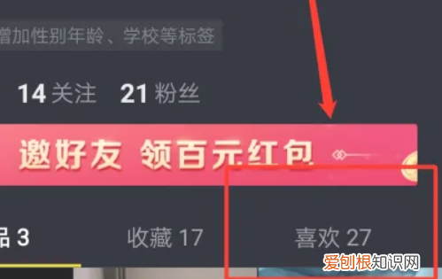 抖音里喜欢的作品咋滴才能删除