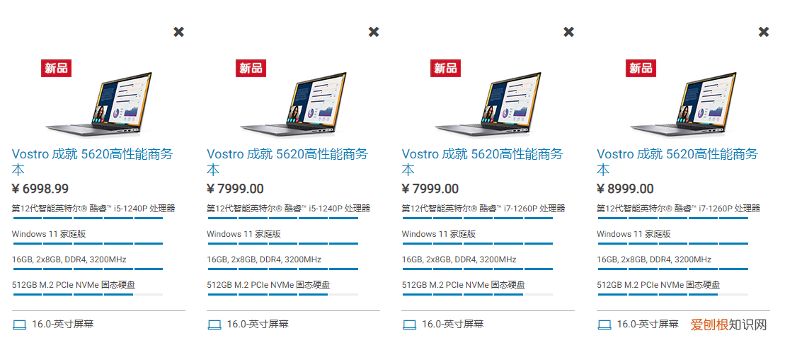 戴尔笔记本商务本哪款好