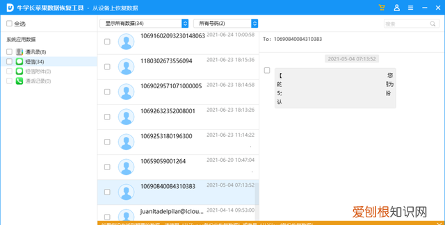 备忘录误删怎么恢复苹果,iphone搜索备忘录不出现备忘录app