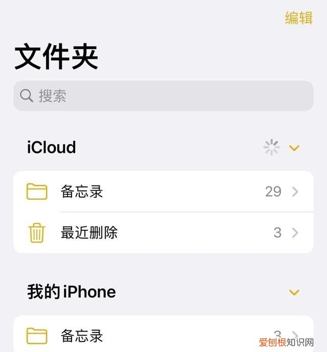 备忘录误删怎么恢复苹果,iphone搜索备忘录不出现备忘录app