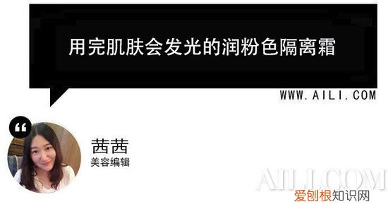 碧欧泉隔离霜紫色好用吗