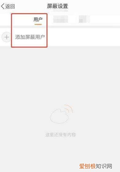 微博咋滴才能屏蔽一个人，微博怎么屏蔽一个人不让他知道