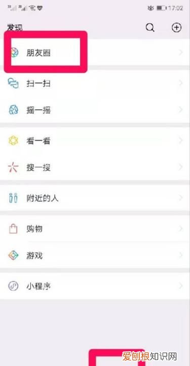 新版微信朋友圈怎么发表情包，微信发朋友圈是如何添加自定义表情