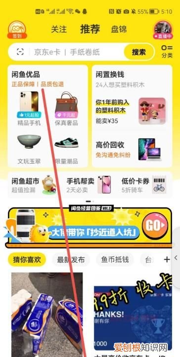 怎么在微博发布淘宝商品，在淘宝买的商品怎么挂到闲鱼