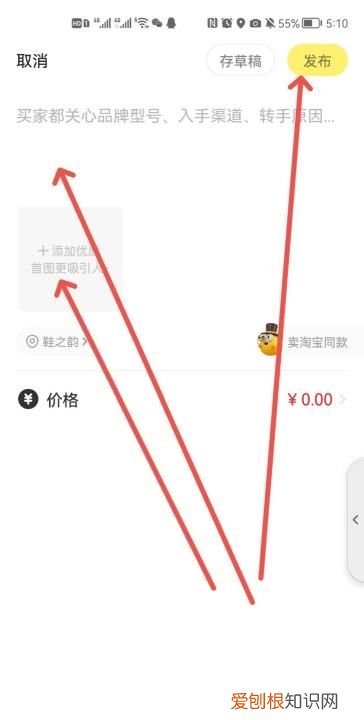 怎么在微博发布淘宝商品，在淘宝买的商品怎么挂到闲鱼