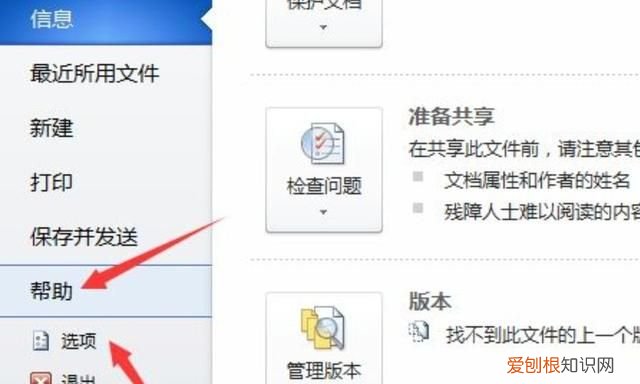 macword如何设置自动保存