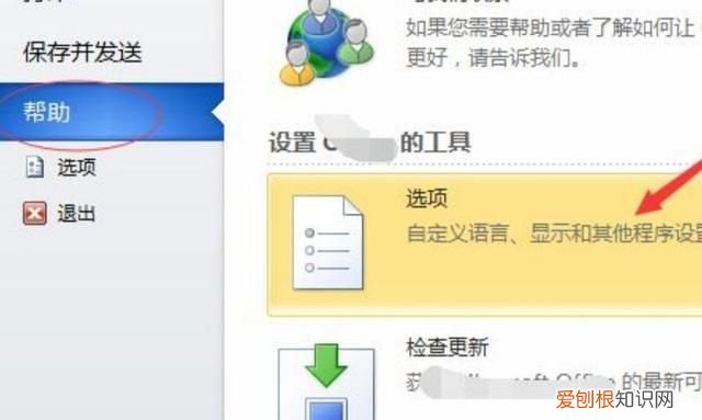 macword如何设置自动保存
