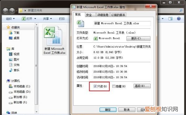 excel表格怎么取消，Excel该咋的才可以取消只读模式