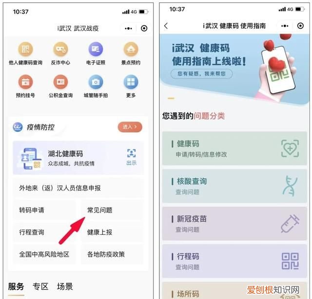 如何给老人和孩子申请健康码,健康码和电子健康码有什么区别吗