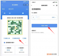 如何给老人和孩子申请健康码,健康码和电子健康码有什么区别吗