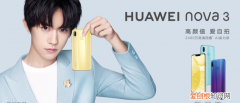 华为nova3i有哪些实用的小功能?