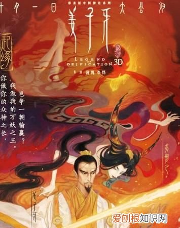 姜子牙电影主要讲了什么,姜子牙电影标题交代了什么