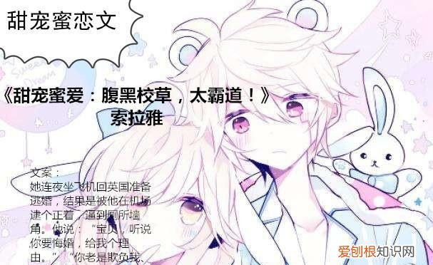 校草太霸道了怎么破