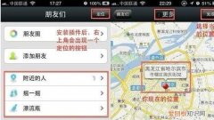 如何修改微信的定位位置，怎样打开微信地理位置权限