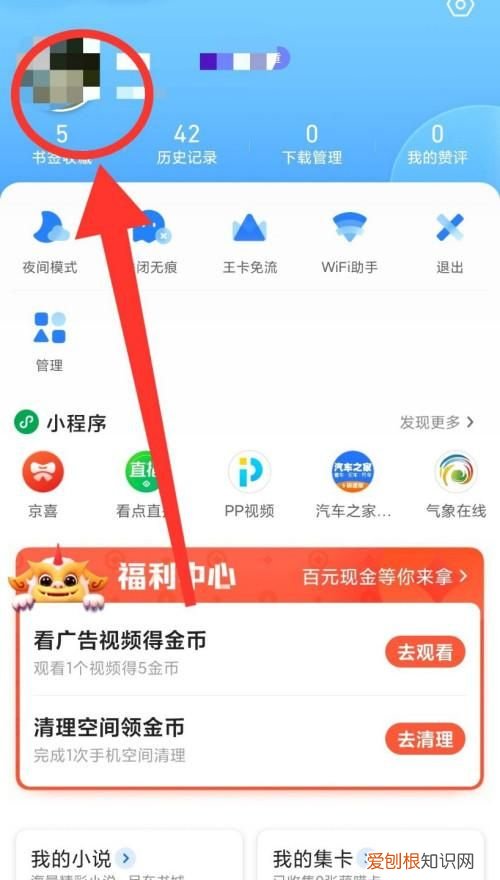 手机qq浏览器如何更新，qq浏览器咋滴才能换账号