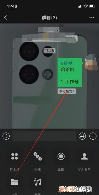 微信怎么发接龙格式