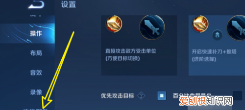 王者荣耀亲密关系怎么隐藏，王者荣耀咋滴才能隐藏亲密关系