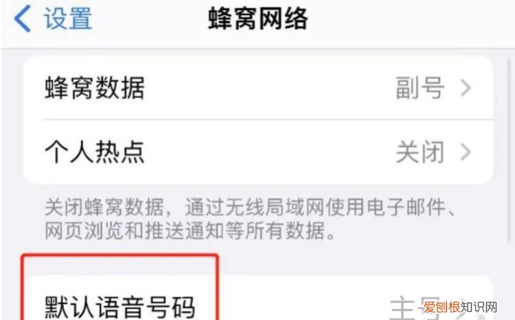 苹果2双卡怎么切换打电话