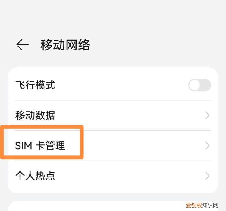 苹果2双卡怎么切换打电话