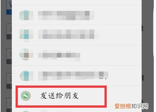 微信怎么发文件