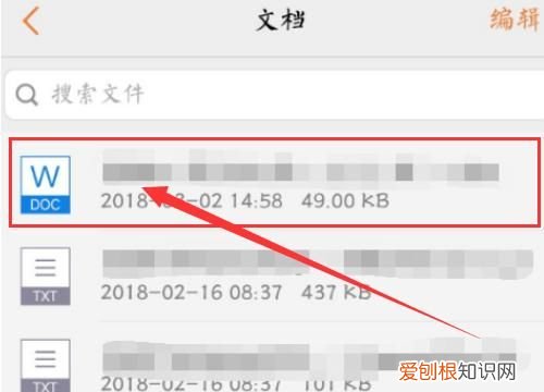 微信怎么发文件