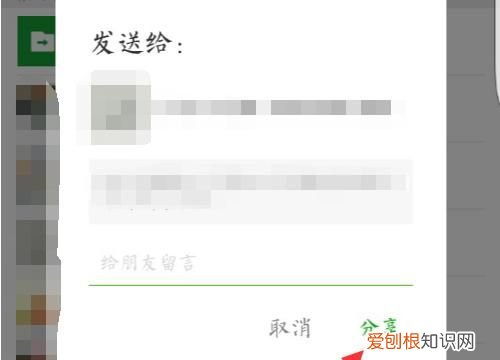 微信怎么发文件