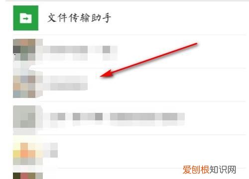 微信怎么发文件