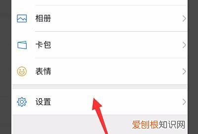微信看一看怎么关闭