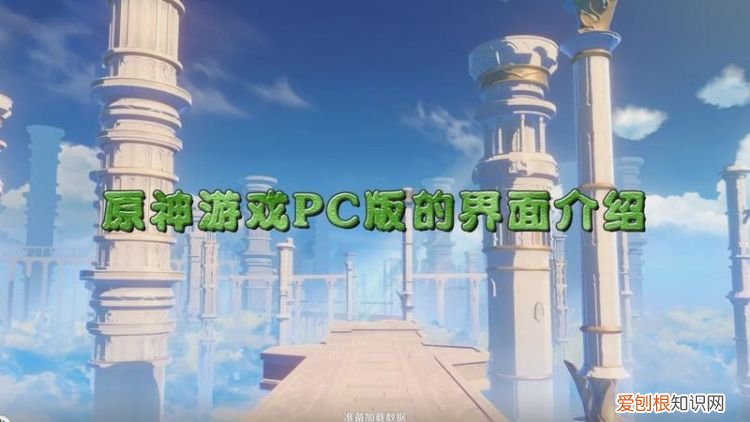 原神b服有pc版的吗，原神b服pc端和手机端能联机么