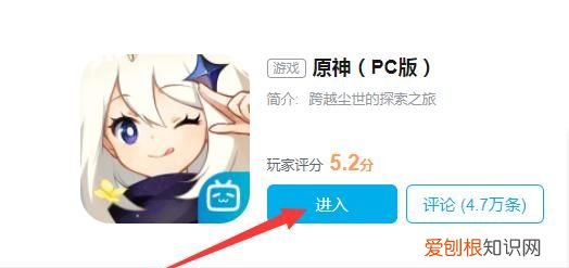 原神b服有pc版的吗，原神b服pc端和手机端能联机么