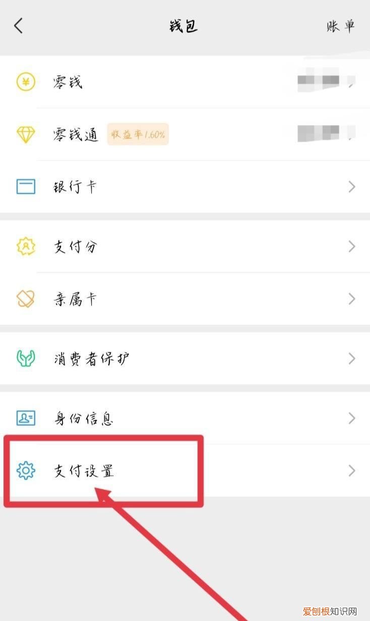 微信自动扣费如何取消