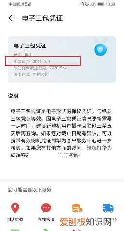 咋滴才能查看激活时间，如何查询苹果手机激活时间